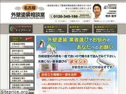 Sites similar to sumaino-nurikae.com