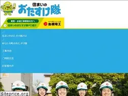 Sites similar to sumaino-otasuketai.com