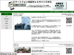 Sites similar to sumatoku.jp