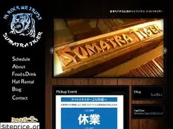 Sites similar to sumatratiger.com