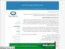Sites similar to sumeria.blogfa.com