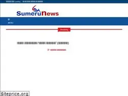 Sites similar to sumerunews.com
