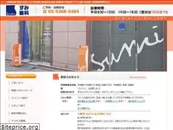 Sites similar to sumi-dental.org