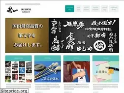 Sites similar to sumi1.jp