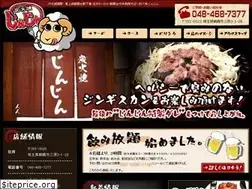 Sites similar to sumibiyakijinjin.com