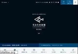 Sites similar to sumida-aquarium.com