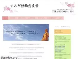 Sites similar to sumida-doubutu.com