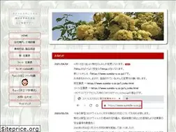 Sites similar to sumida-s.co.jp