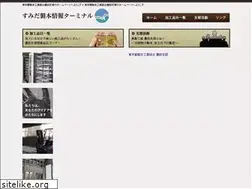Sites similar to sumida-seihon.jp
