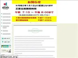 Sites similar to sumihosp.or.jp