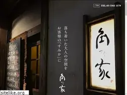 Sites similar to sumika-dinning.com