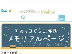 Sites similar to sumikkogakuen.jp