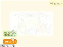 Sites similar to sumikkogurashi-movie.com
