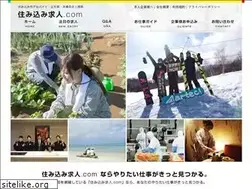 Sites similar to sumikomikyujin.com