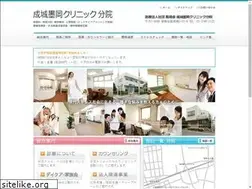 Sites similar to sumiokaclinic.com