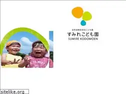Sites similar to sumirekodomoen.jp