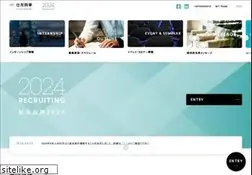 Sites similar to sumitomocorp-recruiting.com