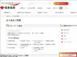 Sites similar to sumitomolife.dga.jp