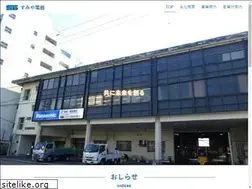 Sites similar to sumiya-d.co.jp