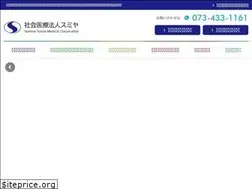 Sites similar to sumiya.or.jp