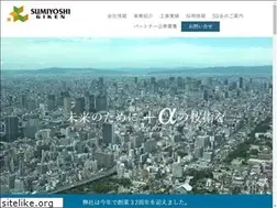 Sites similar to sumiyoshi-g.co.jp