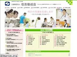 Sites similar to sumiyoshi-kaisei.jp