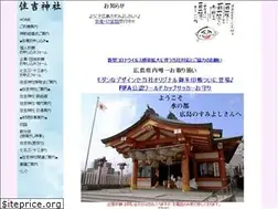 Sites similar to sumiyoshijinja.net