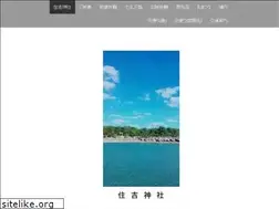 Sites similar to sumiyoshijinjya.com