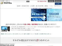 Sites similar to sumizumikun.jp