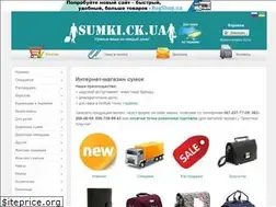 Sites similar to sumki.ck.ua