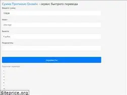 Sites similar to summa-propisyu.ru