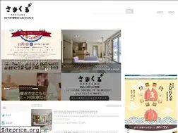 Sites similar to summacle.jp