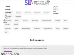 Sites similar to summarylib.ru
