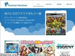 Sites similar to summer-vacation.jp