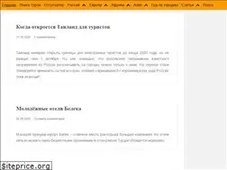 Sites similar to summerhotels.ru