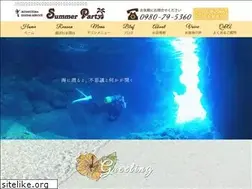 Sites similar to summerparty-miyakojima.com