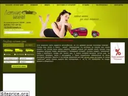 Sites similar to summertires.ru