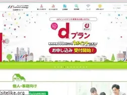 Sites similar to summit-energy.co.jp