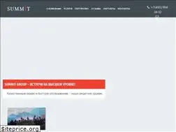 Sites similar to summit.su