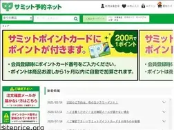 Sites similar to summitstore.jp