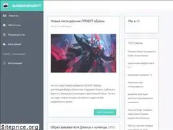Sites similar to summonersrift.ru