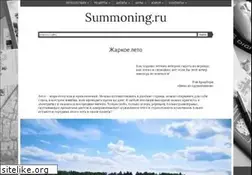 Sites similar to summoning.ru