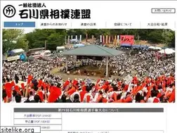 Sites similar to sumo-ishikawa.or.jp