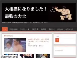 Sites similar to sumo-rikishi.com