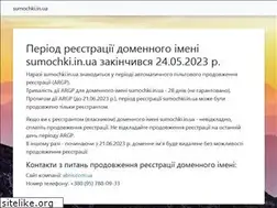 Sites similar to sumochki.in.ua