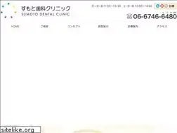 Sites similar to sumoto-dental.com