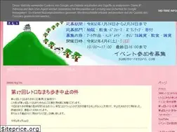 Sites similar to sumoto-retro.blogspot.com