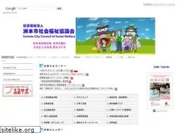 Sites similar to sumoto-wel.or.jp