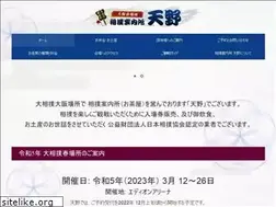 Sites similar to sumou-amano.jp