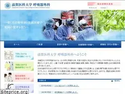 Sites similar to sums-respsurg.jp